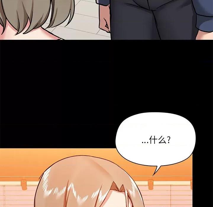 爱打游戏的姊姊 爱玩游戏的女人们第 30 话 第116页
