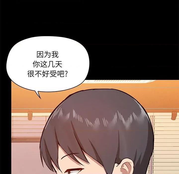 爱打游戏的姊姊 爱玩游戏的女人们第 30 话 第118页