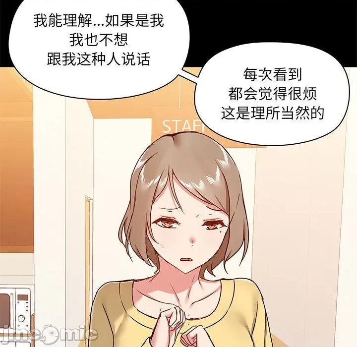 爱打游戏的姊姊 爱玩游戏的女人们第 30 话 第120页