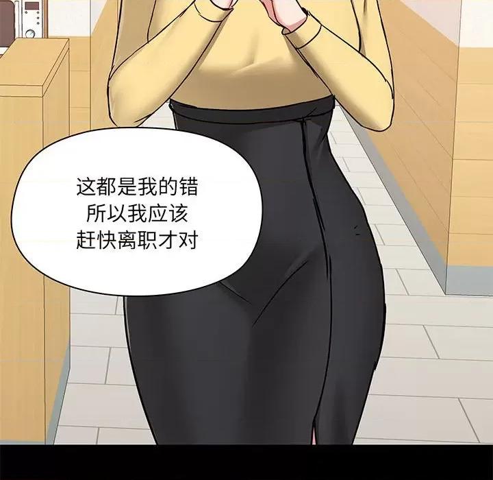 爱打游戏的姊姊 爱玩游戏的女人们第 30 话 第121页