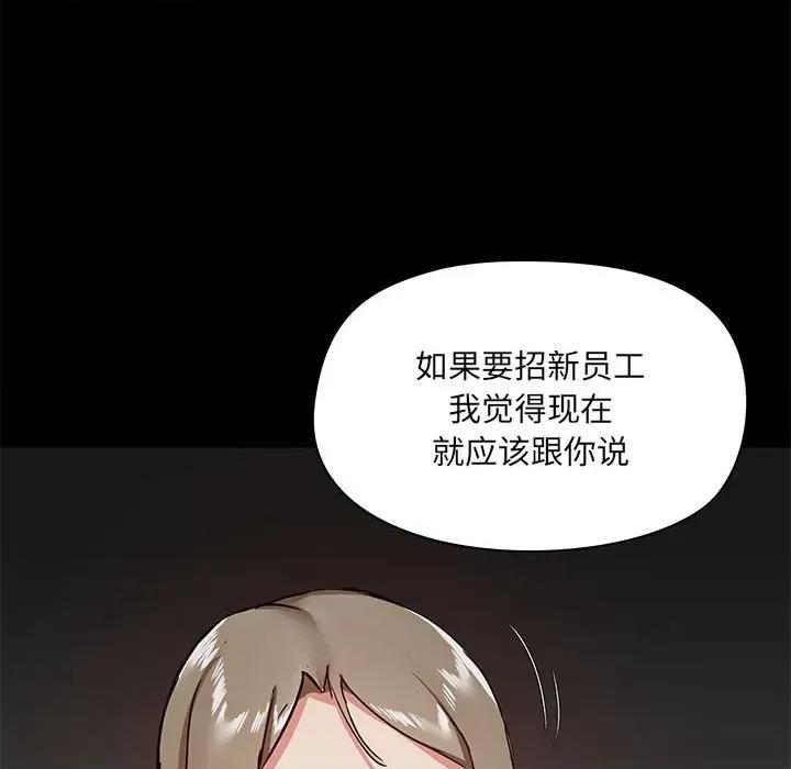 爱打游戏的姊姊 爱玩游戏的女人们第 30 话 第122页