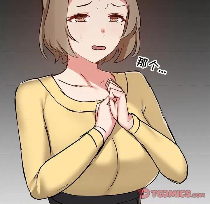 爱打游戏的姊姊 爱玩游戏的女人们第 30 话 第123页