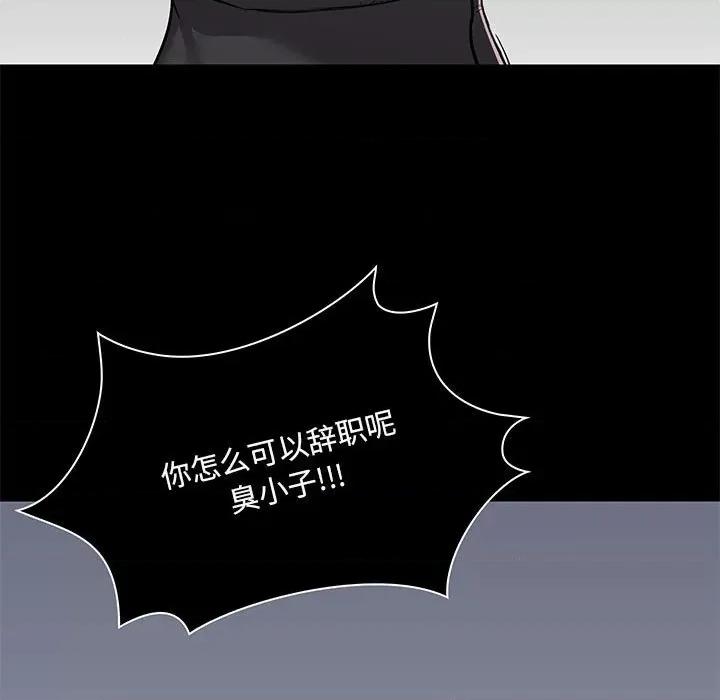 爱打游戏的姊姊 爱玩游戏的女人们第 30 话 第124页