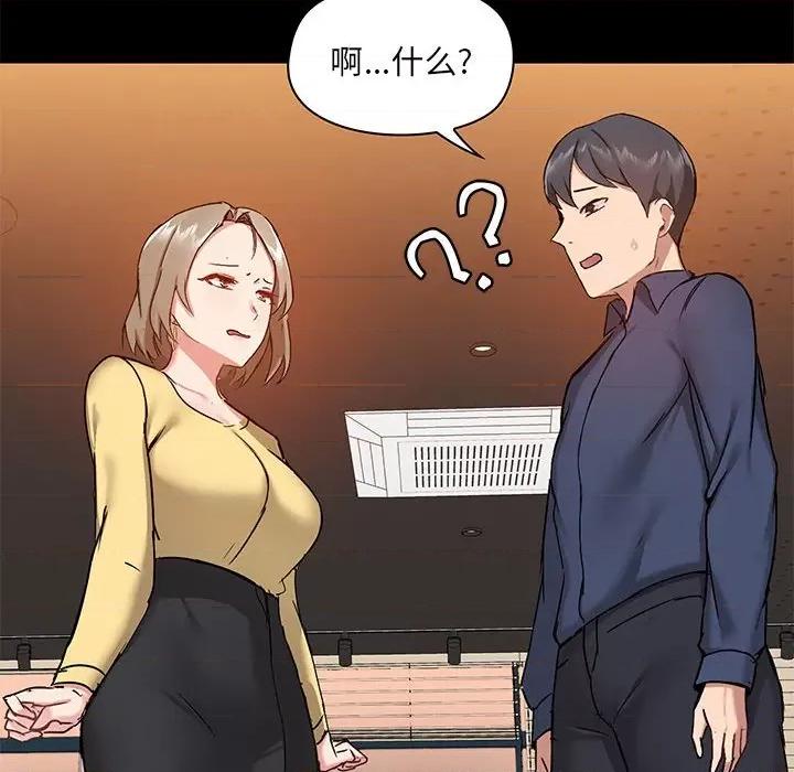 爱打游戏的姊姊 爱玩游戏的女人们第 30 话 第127页