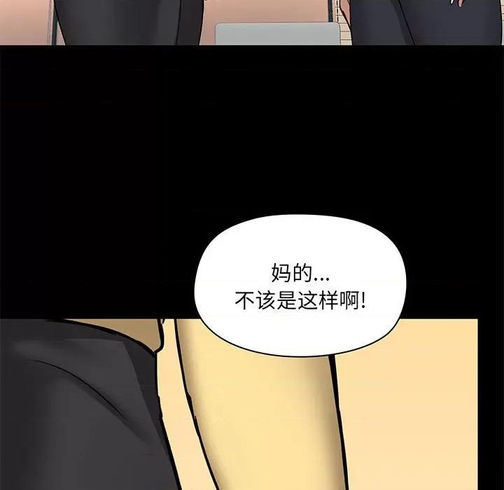 爱打游戏的姊姊 爱玩游戏的女人们第 30 话 第128页