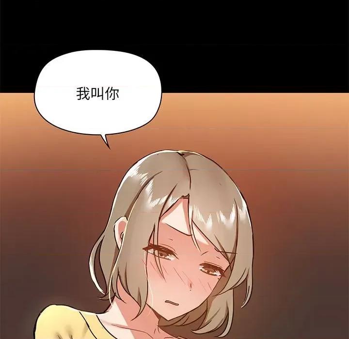 爱打游戏的姊姊 爱玩游戏的女人们第 30 话 第132页