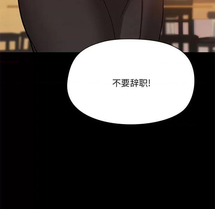 爱打游戏的姊姊 爱玩游戏的女人们第 30 话 第134页