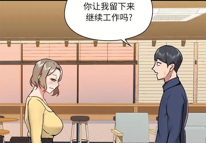 爱打游戏的姊姊 爱玩游戏的女人们第 31 话 第4页