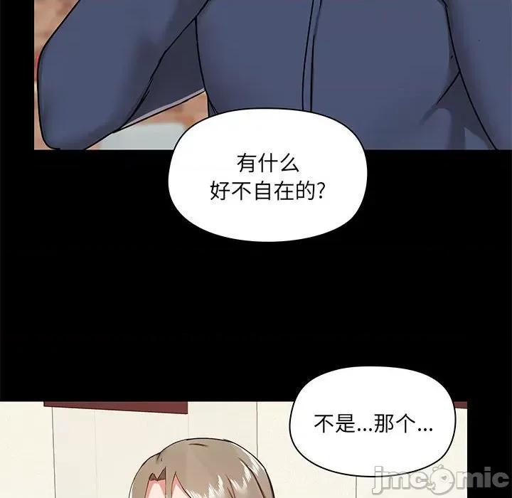 爱打游戏的姊姊 爱玩游戏的女人们第 31 话 第10页