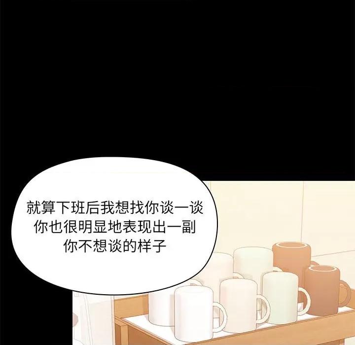 爱打游戏的姊姊 爱玩游戏的女人们第 31 话 第14页