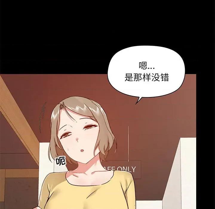 爱打游戏的姊姊 爱玩游戏的女人们第 31 话 第16页