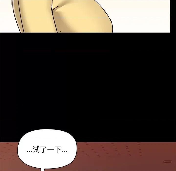爱打游戏的姊姊 爱玩游戏的女人们第 31 话 第21页