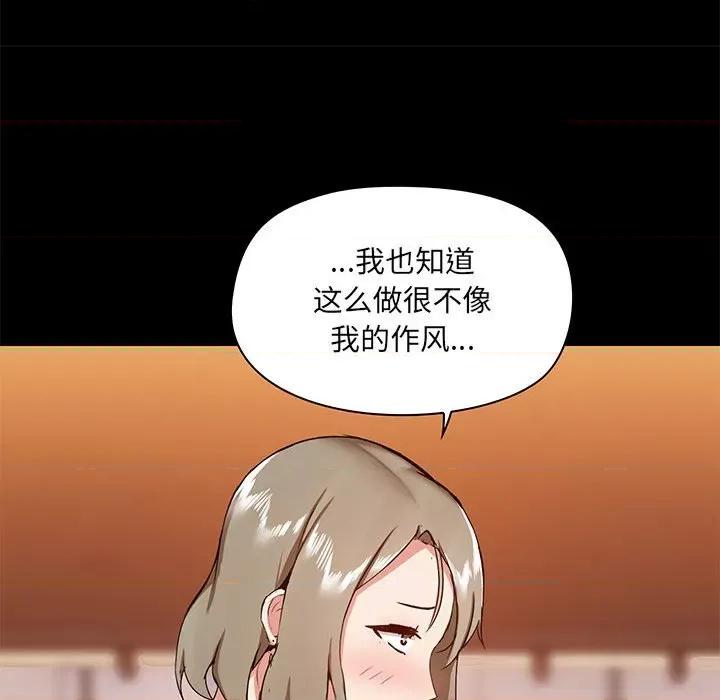 爱打游戏的姊姊 爱玩游戏的女人们第 31 话 第29页