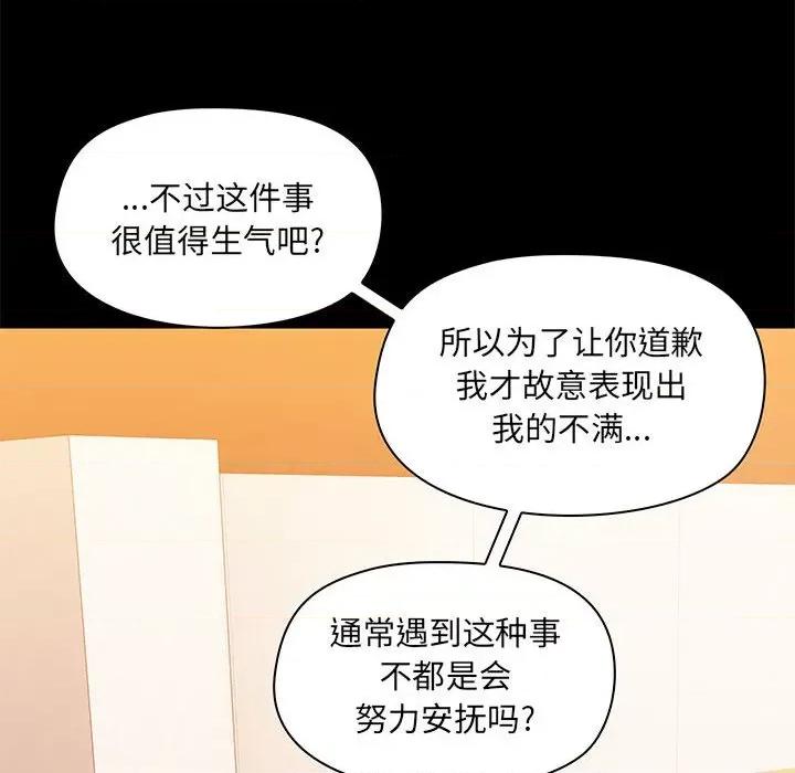 爱打游戏的姊姊 爱玩游戏的女人们第 31 话 第31页