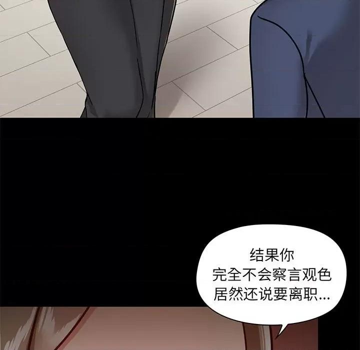 爱打游戏的姊姊 爱玩游戏的女人们第 31 话 第33页