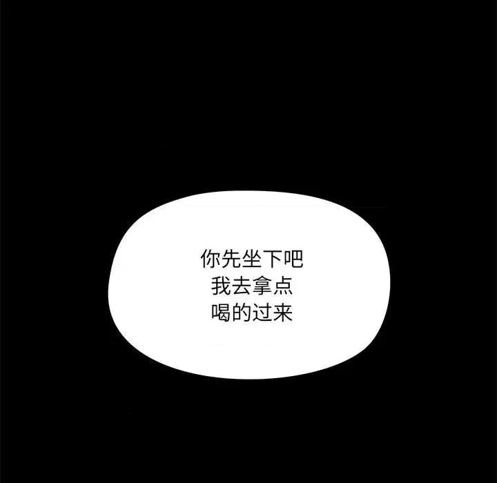 爱打游戏的姊姊 爱玩游戏的女人们第 31 话 第37页