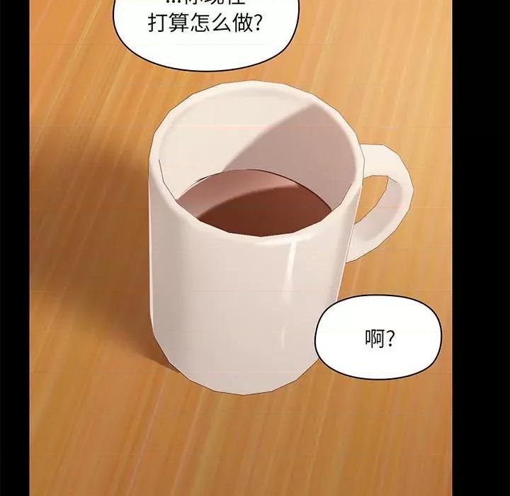 爱打游戏的姊姊 爱玩游戏的女人们第 31 话 第41页