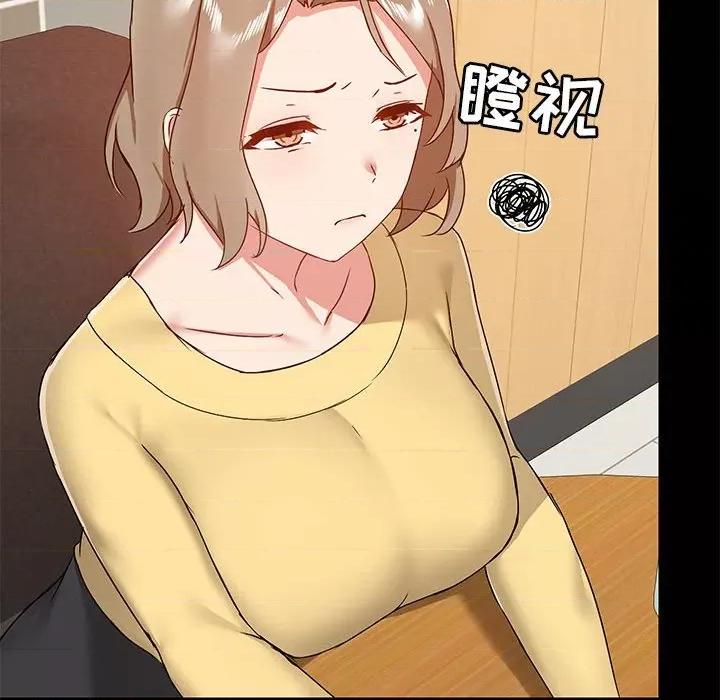 爱打游戏的姊姊 爱玩游戏的女人们第 31 话 第43页