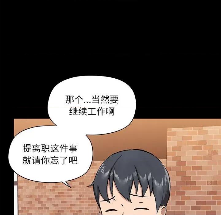 爱打游戏的姊姊 爱玩游戏的女人们第 31 话 第44页
