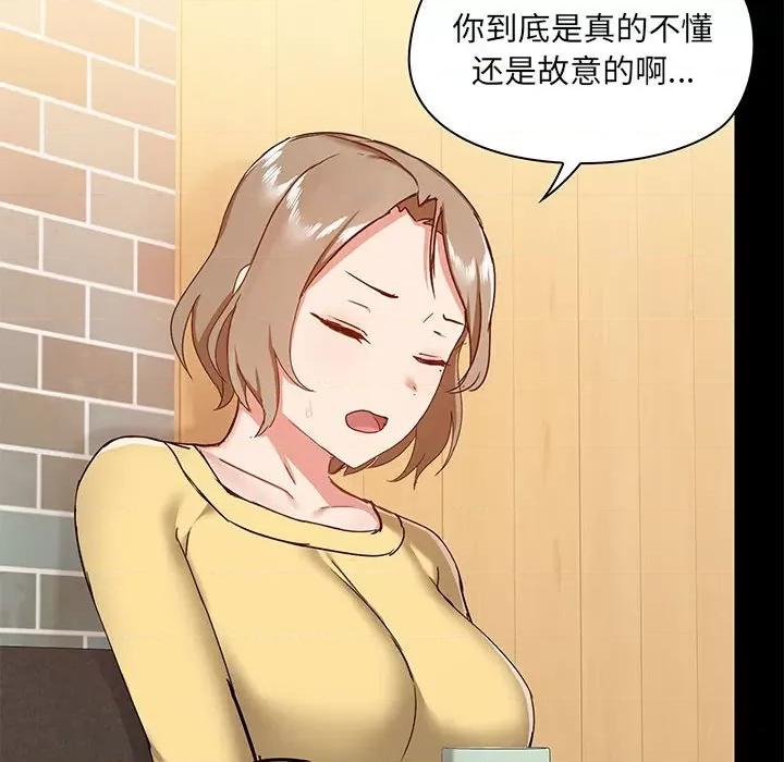 爱打游戏的姊姊 爱玩游戏的女人们第 31 话 第48页