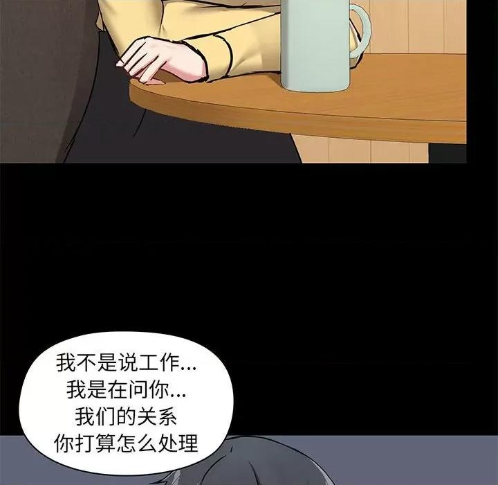 爱打游戏的姊姊 爱玩游戏的女人们第 31 话 第49页