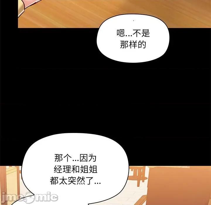 爱打游戏的姊姊 爱玩游戏的女人们第 31 话 第55页