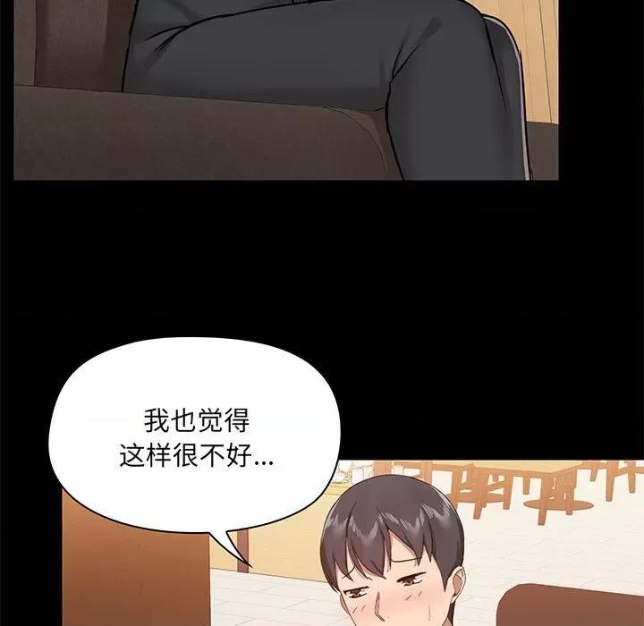 爱打游戏的姊姊 爱玩游戏的女人们第 31 话 第59页