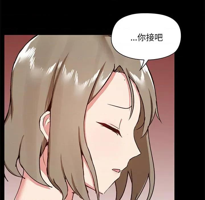 爱打游戏的姊姊 爱玩游戏的女人们第 31 话 第68页
