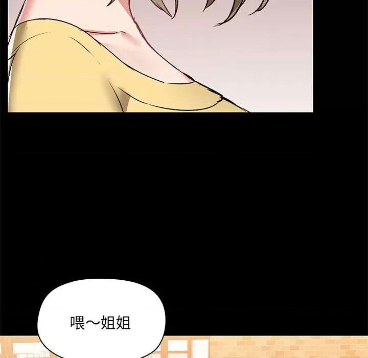 爱打游戏的姊姊 爱玩游戏的女人们第 31 话 第69页