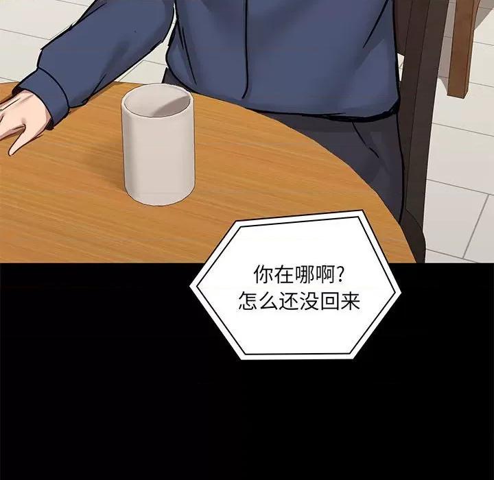 爱打游戏的姊姊 爱玩游戏的女人们第 31 话 第71页