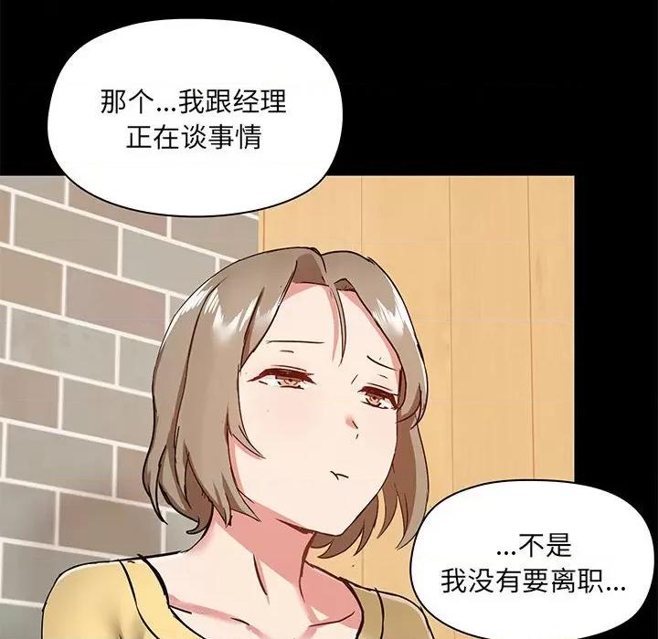 爱打游戏的姊姊 爱玩游戏的女人们第 31 话 第72页