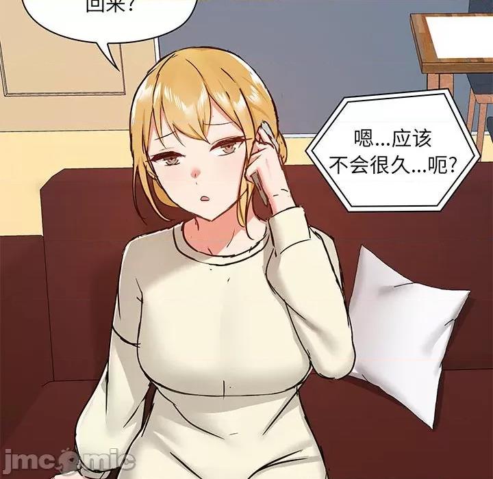 爱打游戏的姊姊 爱玩游戏的女人们第 31 话 第75页
