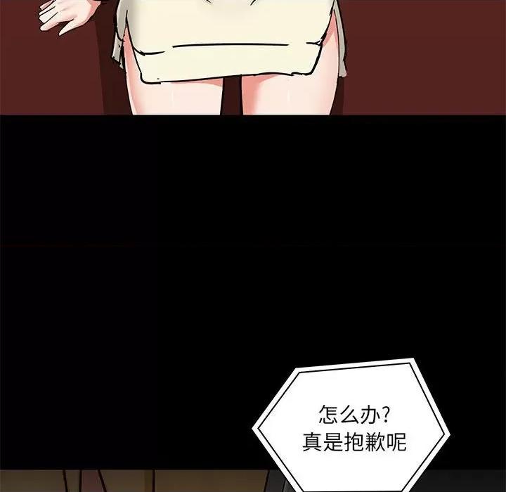 爱打游戏的姊姊 爱玩游戏的女人们第 31 话 第76页