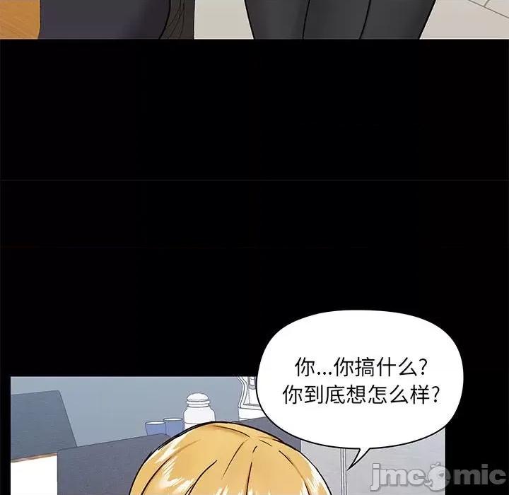 爱打游戏的姊姊 爱玩游戏的女人们第 31 话 第80页