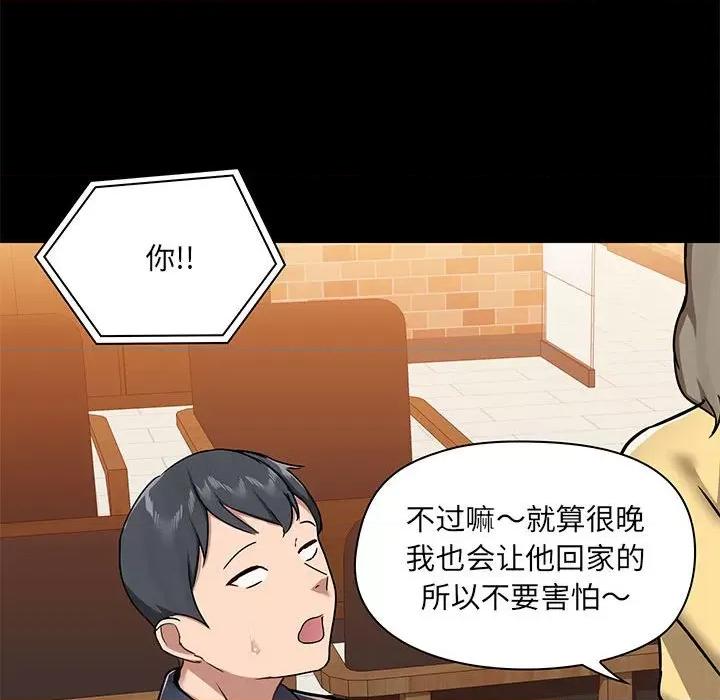 爱打游戏的姊姊 爱玩游戏的女人们第 31 话 第84页