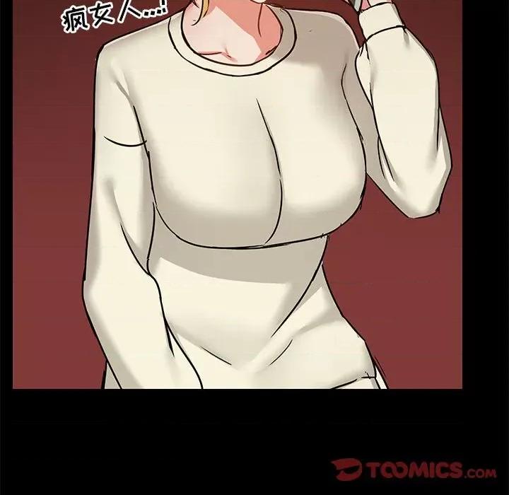 爱打游戏的姊姊 爱玩游戏的女人们第 31 话 第87页
