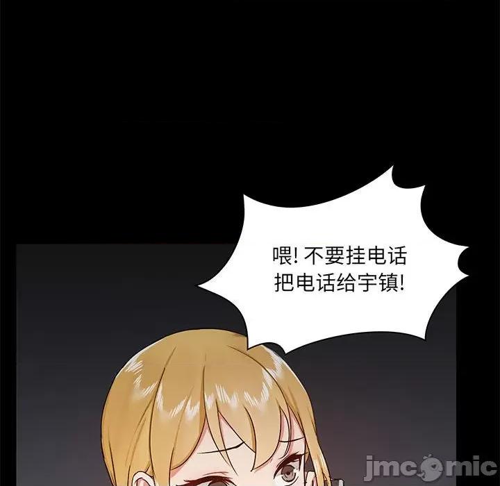 爱打游戏的姊姊 爱玩游戏的女人们第 31 话 第90页