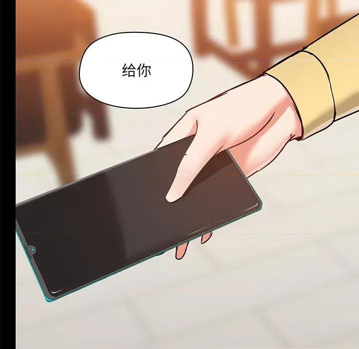 爱打游戏的姊姊 爱玩游戏的女人们第 31 话 第93页