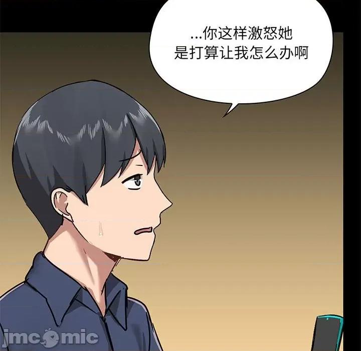 爱打游戏的姊姊 爱玩游戏的女人们第 31 话 第95页