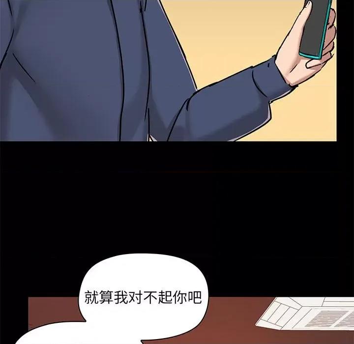 爱打游戏的姊姊 爱玩游戏的女人们第 31 话 第96页