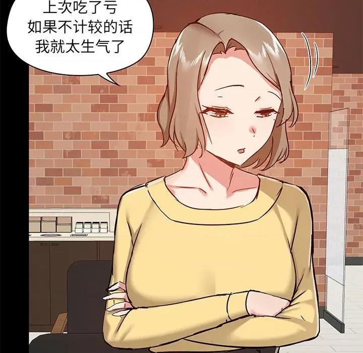 爱打游戏的姊姊 爱玩游戏的女人们第 31 话 第97页