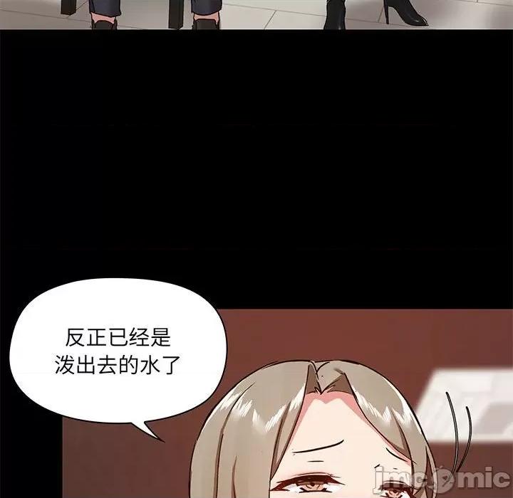 爱打游戏的姊姊 爱玩游戏的女人们第 31 话 第100页