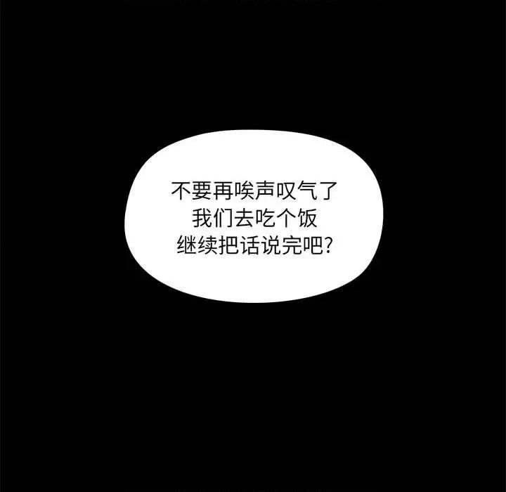 爱打游戏的姊姊 爱玩游戏的女人们第 31 话 第102页