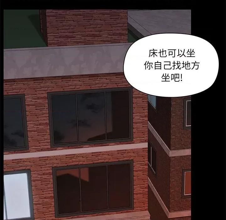 爱打游戏的姊姊 爱玩游戏的女人们第 31 话 第104页