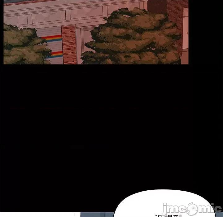 爱打游戏的姊姊 爱玩游戏的女人们第 31 话 第105页