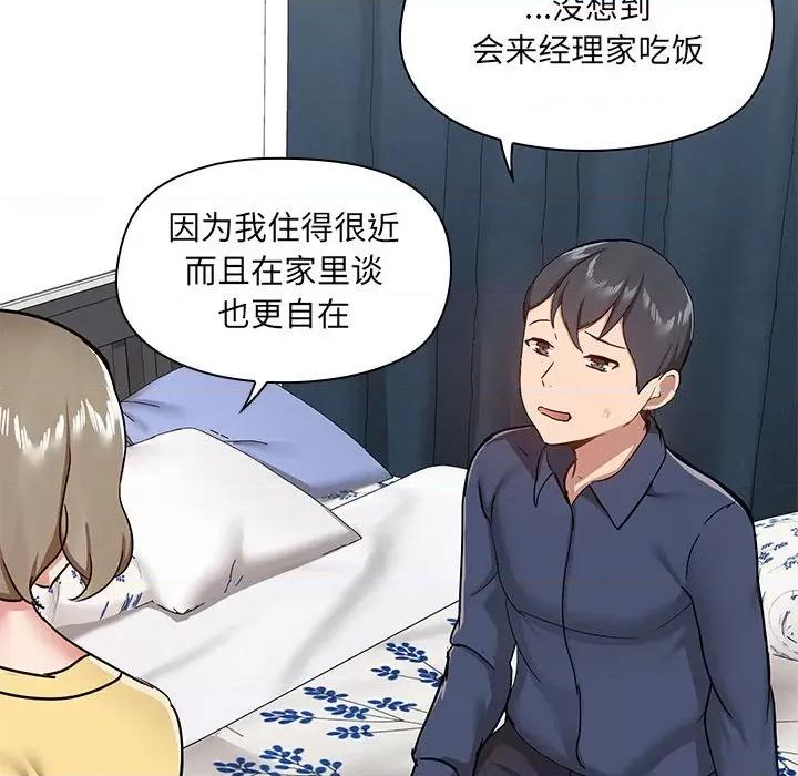 爱打游戏的姊姊 爱玩游戏的女人们第 31 话 第106页