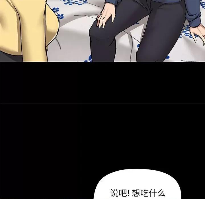 爱打游戏的姊姊 爱玩游戏的女人们第 31 话 第107页