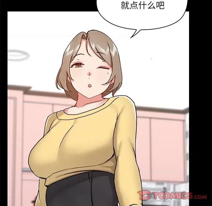 爱打游戏的姊姊 爱玩游戏的女人们第 31 话 第108页