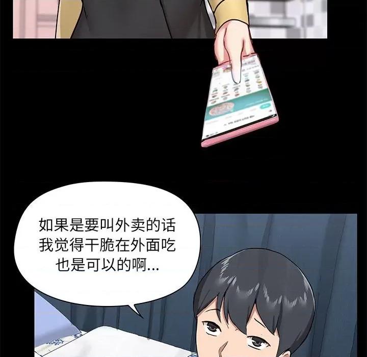 爱打游戏的姊姊 爱玩游戏的女人们第 31 话 第109页