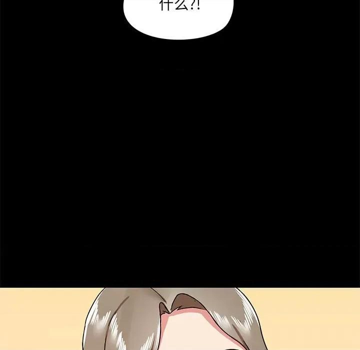 爱打游戏的姊姊 爱玩游戏的女人们第 31 话 第116页